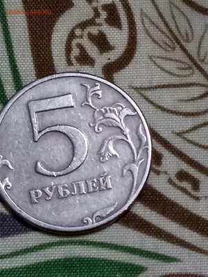 5 руб 1997 г спмд Шт. 2.3? - 5руб шт 1,23