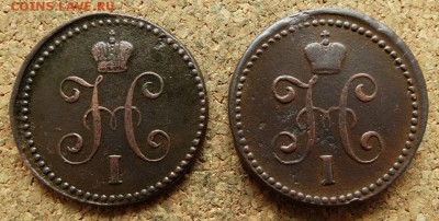 1 копейка Серебром 1840,1842 СМ До 27.8.2017 22-00 по Москве - 1.JPG