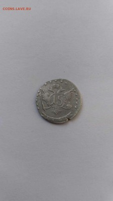 15 копеек 1769 года (ММД) окончание 26.08.2017 в 22-30 мск - 3iq_hkzY8tc