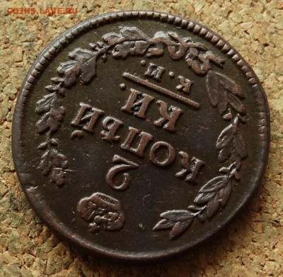 2 копейки 1822 КМ АМ До 27.8.2017 22-00 по Москве - 4.JPG