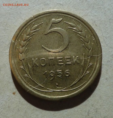 5 коеек 1929г,46г,56г. - 29г-4.JPG