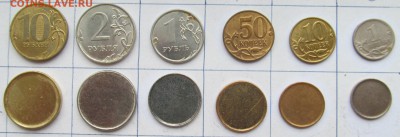 Заготовки для монет #1…10,2,1 руб и  50,10,1 коп...до 27.08 - 23,08.17 005