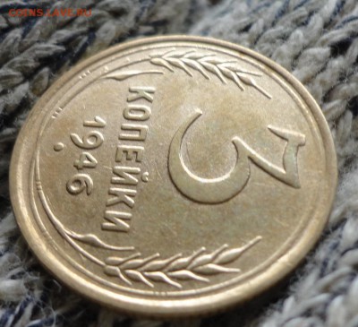 3 коп 1946г - 005.JPG