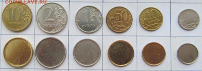 Заготовки для монет #2…10,2,1 руб и  50,10,1 коп...до 27.08 - 23,08.17 003