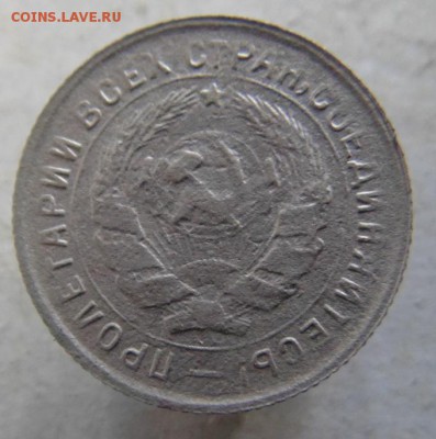 10 копеек 1934 г. до 27.08.17.в 22.00 мск. - DSC00006.JPG