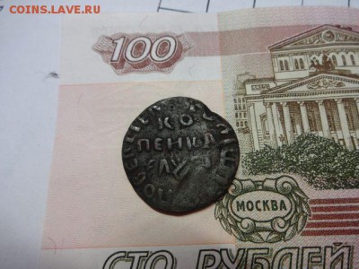 Копейка 1712 г и Копейка 171Х г. - 2