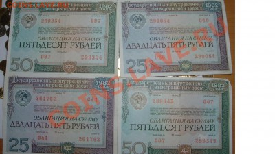 облигации 4 шт. - облигации 4-е шт.JPG