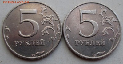 5руб 2008ммд--шт 1,3(АС)--1-я и 2-я шт пары    25авг 22-00мв - IMG_0878.JPG