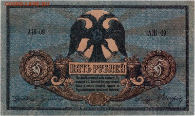 Банкноты Ростов-на-Дону 1918 из пачки UNC - 006