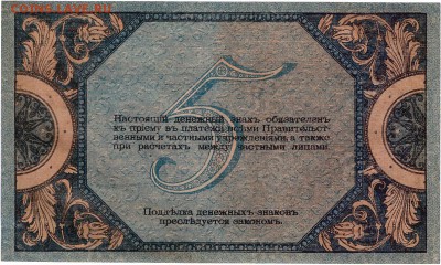 Банкноты Ростов-на-Дону 1918 из пачки UNC - 007