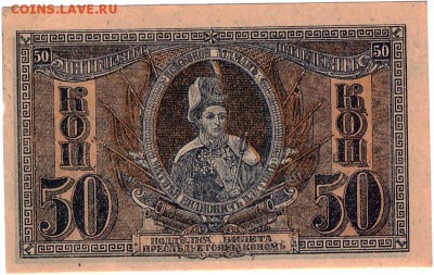 Банкноты Ростов-на-Дону 1918 из пачки UNC - 008