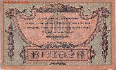 Банкноты Ростов-на-Дону 1918 из пачки UNC - 011