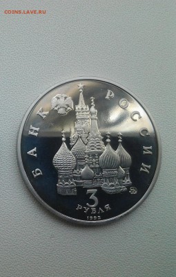 3р 19-21августа 1992г с БЛИЦ ДО 28.08 - 20170514_091850-2