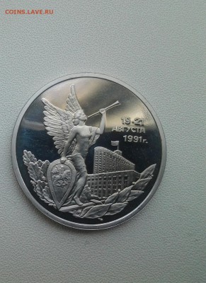 3р 19-21августа 1992г с БЛИЦ ДО 28.08 - 20170514_091823-2