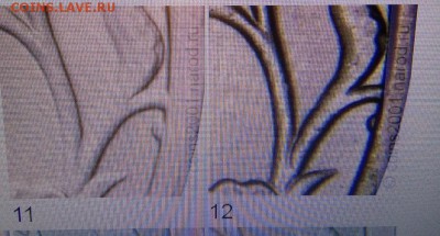 5 руб 1997 г спмд Шт. 2.3? - IMG_20170823_212359