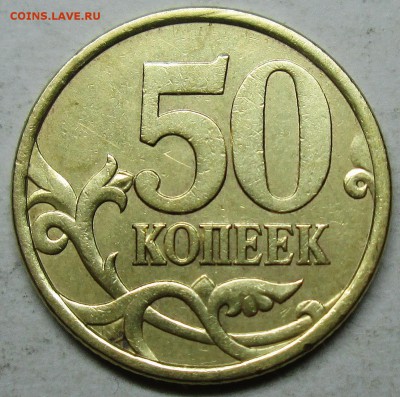 Фото редких монет Современной России - IMG_5927.JPG
