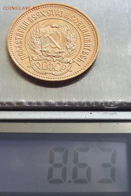 10 рублей 1976 Сеятель. - 10р. 1976 7