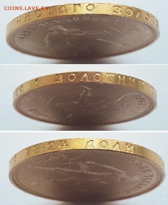 10 рублей 1976 Сеятель. - 10р. 1976 6