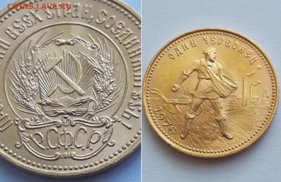 10 рублей 1976 Сеятель. - 10р. 1976 4