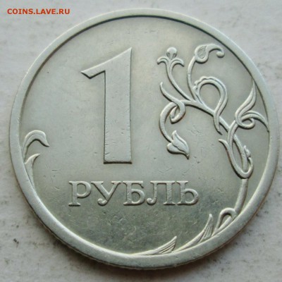 Фото редких монет Современной России - IMG_6397.JPG