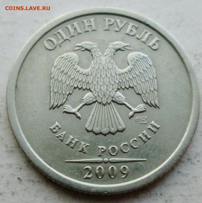 Фото редких монет Современной России - IMG_6391.JPG