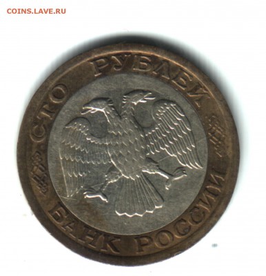 100 руб. 1992, ММД. До 24.08.2017 - 4 АВЕРС
