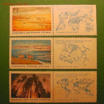 Марки СССР 1984-1989 разные до 27.08.17 22.00 - S2710010.JPG