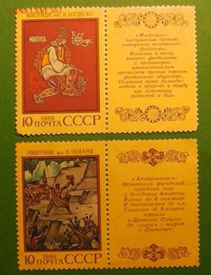 Марки СССР 1984-1989 разные до 27.08.17 22.00 - S2710012.JPG