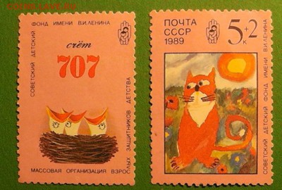 Марки СССР 1984-1989 разные до 27.08.17 22.00 - S2720002.JPG