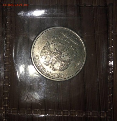 1 рубль 2006 СПМД поворот около 180 гр. - IMG_2017-08-23_232943