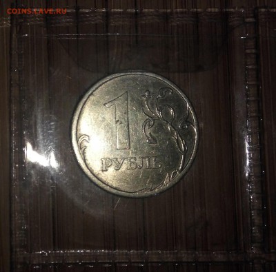 1 рубль 2006 СПМД поворот около 180 гр. - IMG_2017-08-23_232921