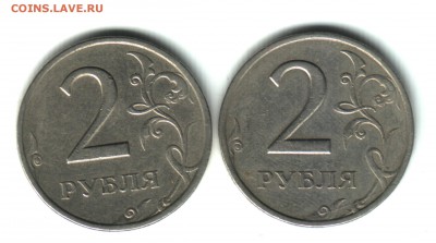 2 рубля, РФ, 1999, СПМД.  2 шт.  До 24.08.2017 в 22:00 - 1