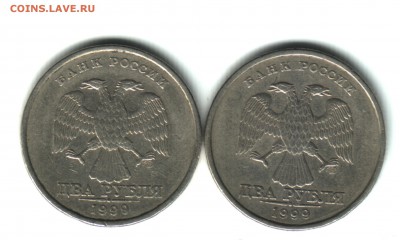 2 рубля, РФ, 1999, СПМД.  2 шт.  До 24.08.2017 в 22:00 - 1 аверс
