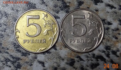 5 рублей 1998 ммд позолоченные - DSC03250.JPG