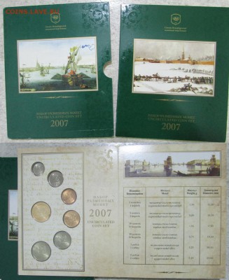 Годовые наборы 2007,2008,2009,2010 гг. - IMG_2007.JPG