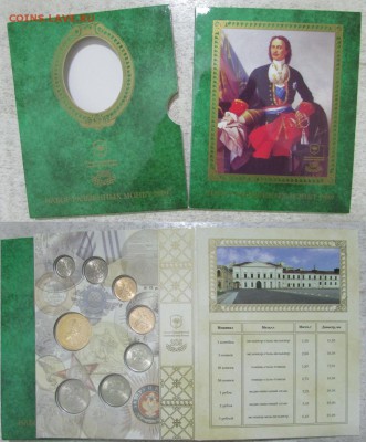 Годовые наборы 2007,2008,2009,2010 гг. - 2009_никель