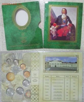 Годовые наборы 2007,2008,2009,2010 гг. - 2009_сталь