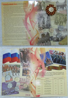 Годовые наборы 2007,2008,2009,2010 гг. - IMG_0897.JPG
