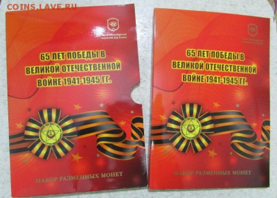 Годовые наборы 2007,2008,2009,2010 гг. - IMG_0899.JPG