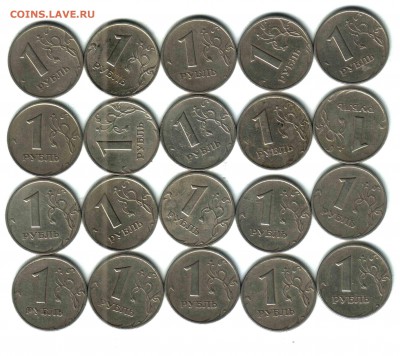 1 рубль, РФ, 1999, ММД, 20 штук - 2 АВЕРС