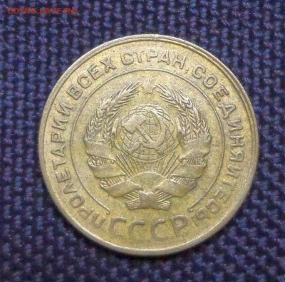 5_КОПЕЕК_1930_30.08.  22-30 - DSC00170.JPG