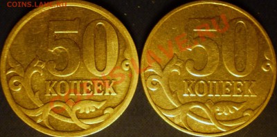 50 копеек 2007 г.ММД.Шт.3.2Б и 3.3Б.Оценка. - P1210006.JPG