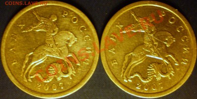 50 копеек 2007 г.ММД.Шт.3.2Б и 3.3Б.Оценка. - P1210008.JPG