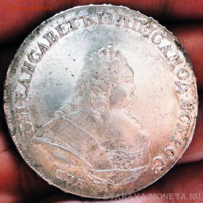 1 Рубль Елизавета 1743 год спб оценка перед продажей - DSC02971.JPG
