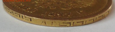 5 Рублей 1897 г - 03