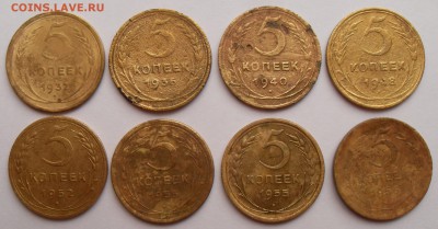5 копеек 1932;36;40;48;52;55;56 гг. До 30.08.2017 г. - 5к8(р)