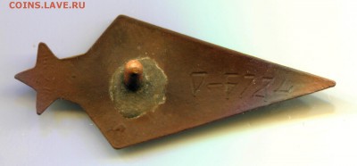 Знак Парашютист образца 1931 до 29-08-2017 до 22-00 по Москв - Парашютист Р