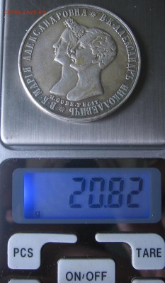 1 руб свадебный 1841 год подлинность и цена - 1 руб41в