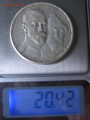 1 руб 1913 год 300 лет ДР стоимость - 1 руб13в