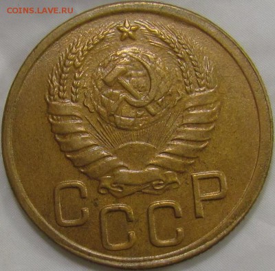 3 копейки 1945 XF+ с выкусом - IMG_4786.JPG